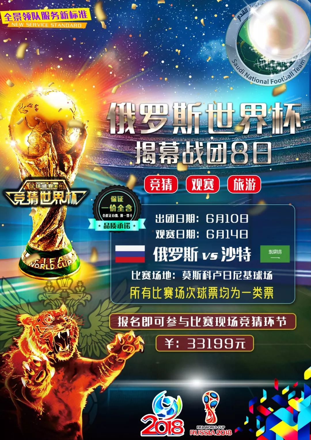 和高效莱